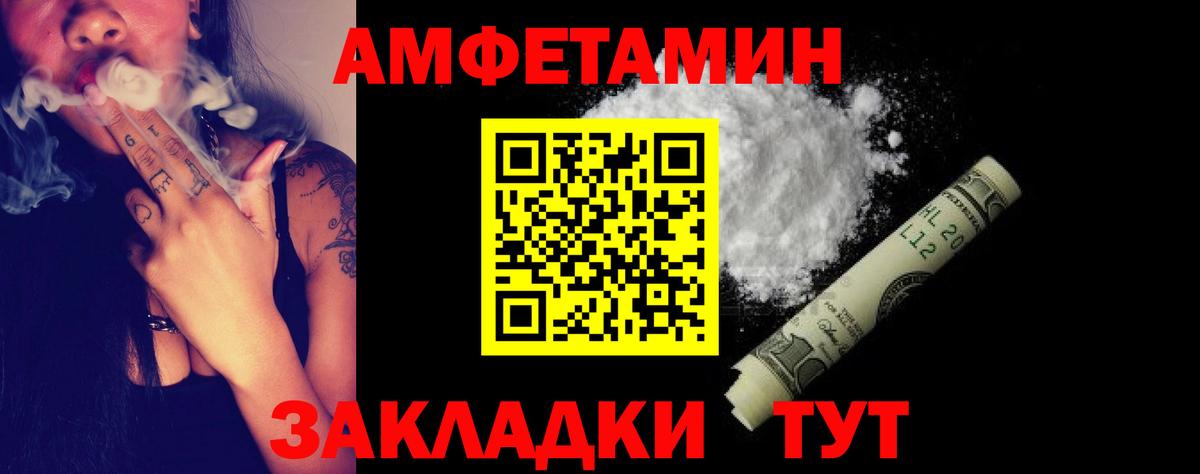 Амфетамин 97%  Вход с VPN  hydra ССЫЛКА  Заречный  АМФЕТАМИН 