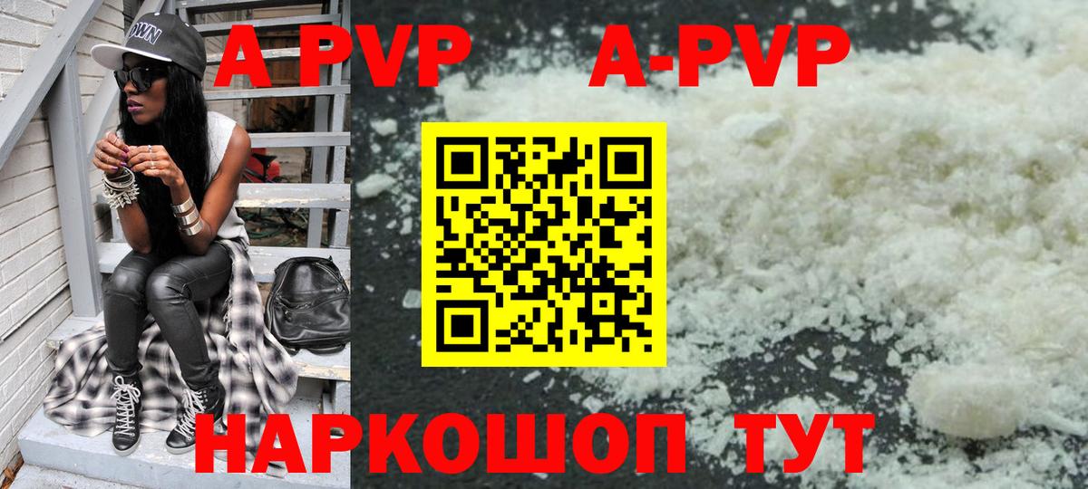 Alpha PVP кристаллы  Альфа ПВП VHQ  Вход с VPN  Альфа ПВП кристаллы  где найти   Заречный 