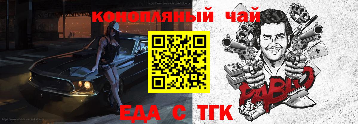 Заречный  Canna-Cookies конопля  Вход с VPN 