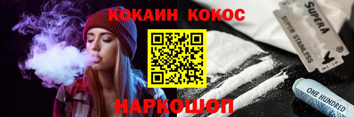 Заречный  Cocaine  Вход с VPN  Кокаин 99%  Кокаин Columbia 