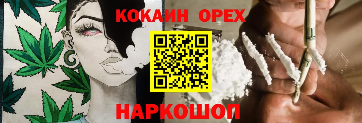 COCAIN Columbia Заречный