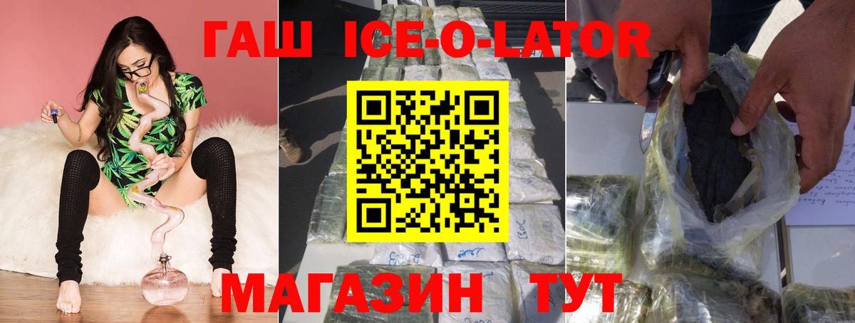 Гашиш VHQ  Вход с VPN  Гашиш  Заречный  ГАШ индика сатива 