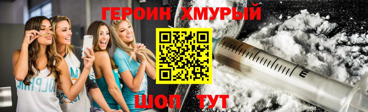 Заречный  Героин герыч  Вход с VPN 
