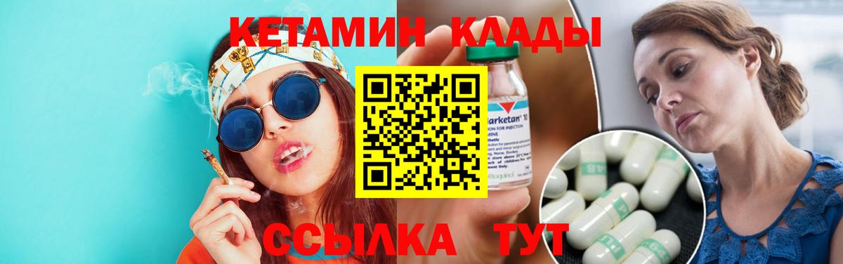 Заречный  Кетамин VHQ  КЕТАМИН ketamine  мега   Вход с VPN 