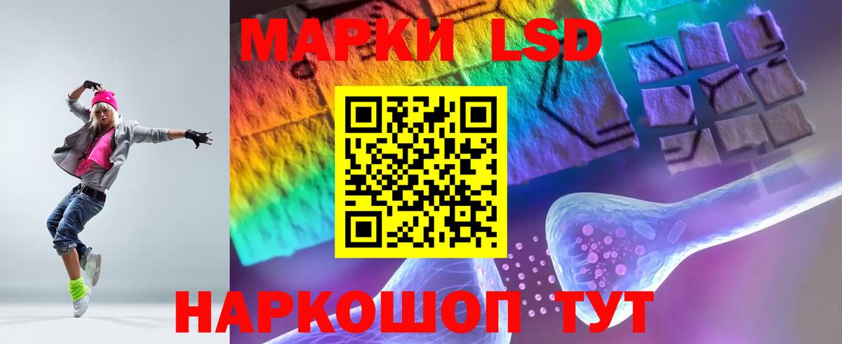 Лсд 25 экстази ecstasy Заречный