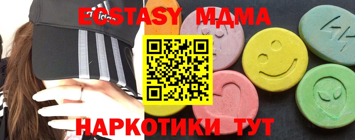 МДМА VHQ Заречный