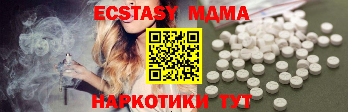 Заречный  MDMA crystal  Вход с VPN  МДМА кристаллы 