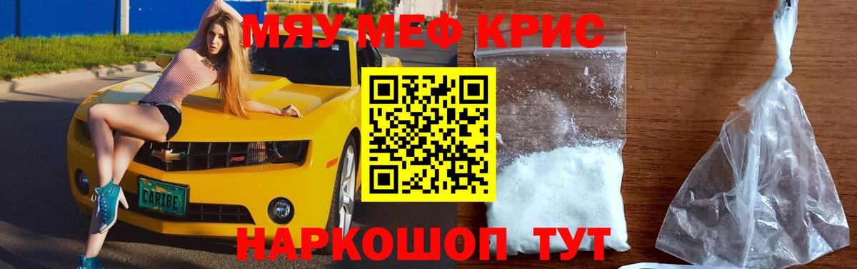 МЕФ мука    tor  Мефедрон VHQ  Заречный  Вход с VPN  МЕФ 