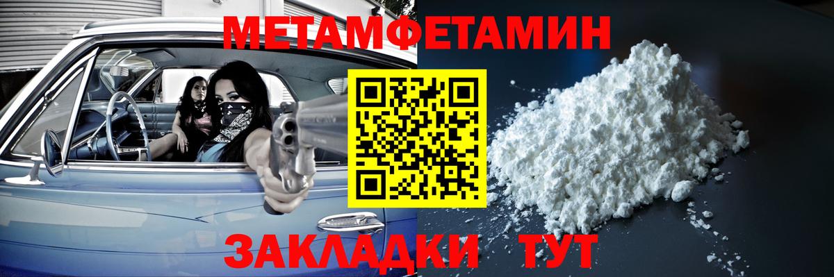 МЕТАМФЕТАМИН Декстрометамфетамин 99.9%  Вход с VPN  Первитин  Заречный 