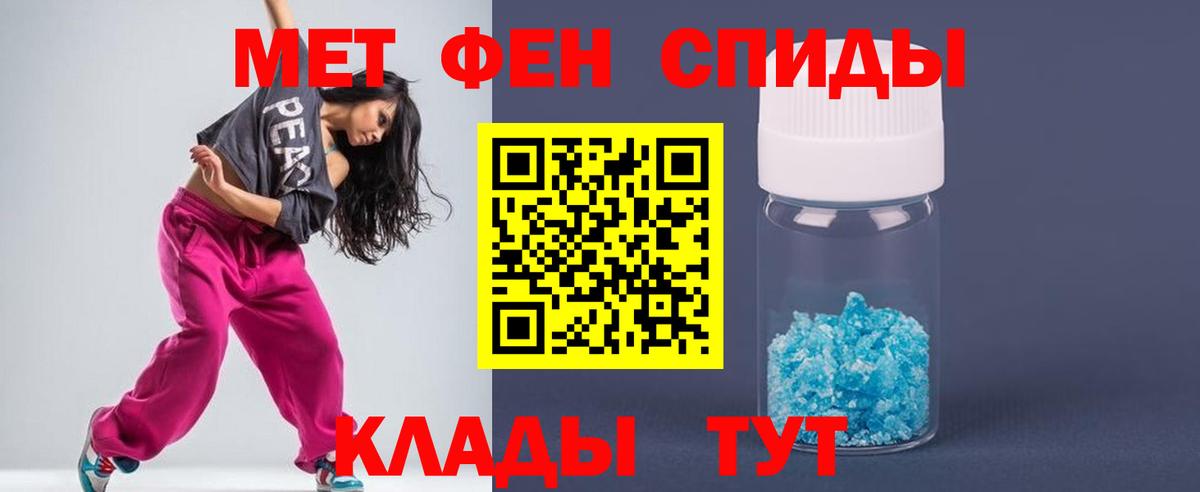 Первитин кристалл Заречный