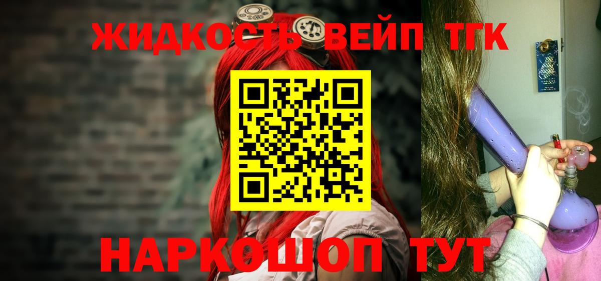 Заречный  Дистиллят ТГК Wax  ТГК THC oil  Вход с VPN 