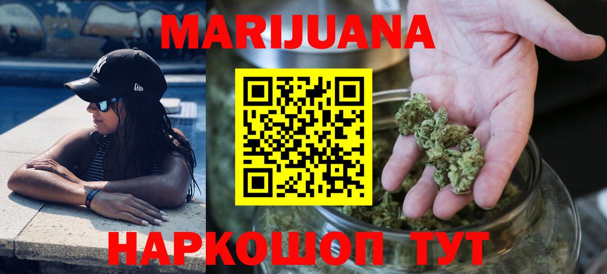 МАРИХУАНА тримм Заречный